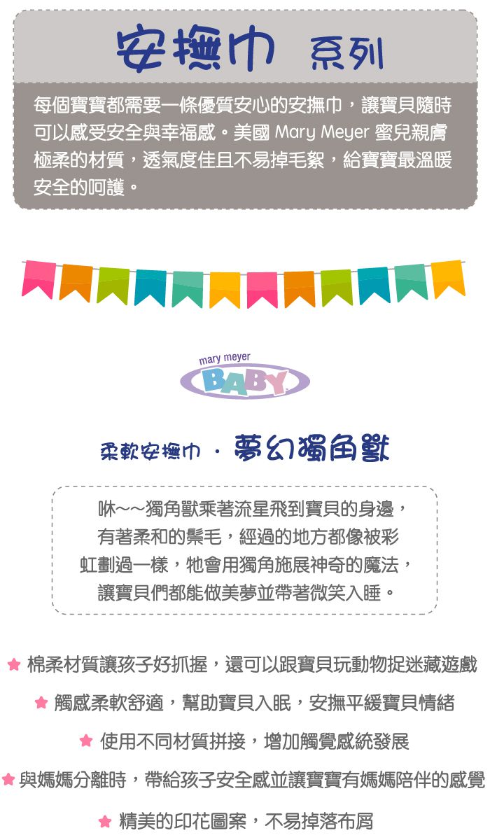 美國 MaryMeyer 蜜兒 - 恐龍臻藏禮盒（手搖鈴＋安撫巾+沙沙紙）