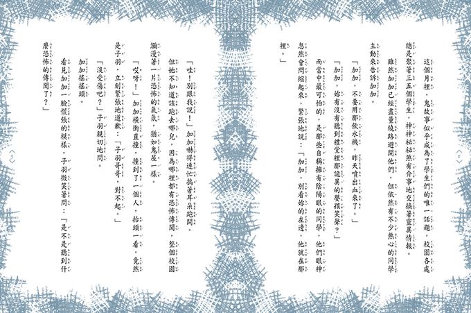 【穿越夢工場】2：德古拉傳奇﹝中高年級讀本﹞