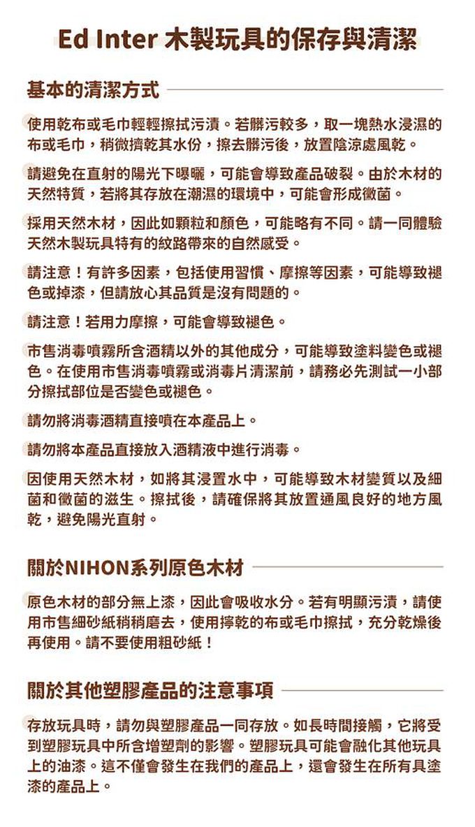 日本 Ed.Inter - 糖果手搖鈴