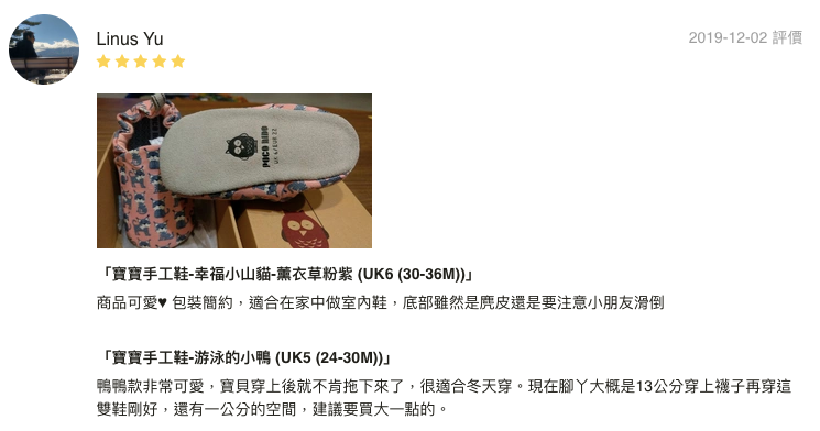 英國Poconido 手工室內、學步鞋，給寶寶的第一雙鞋！