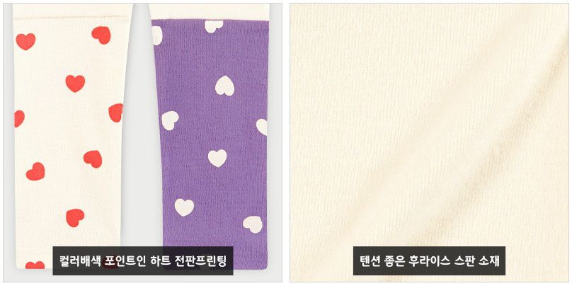 韓國 WALTON kids - 愛心點綴拼接內搭褲-奶油白