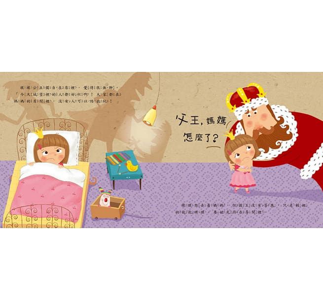 男生女生不一樣？(附QRcode)-♂性教育繪本♀