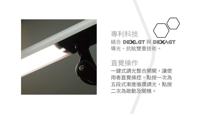 DEXLIGHT 德克斯檯燈 - Uni Touch LED單臂檯燈 觸控調光升級版-煙燻灰 (座夾兩用)