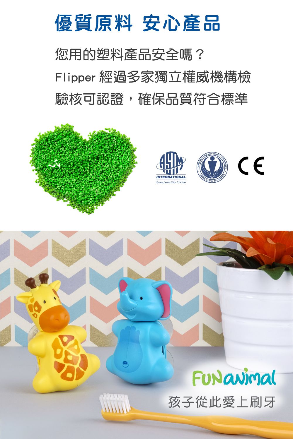 Flipper - 專利輕觸開關牙刷架(COMBO PACK)-趣味動物-大象