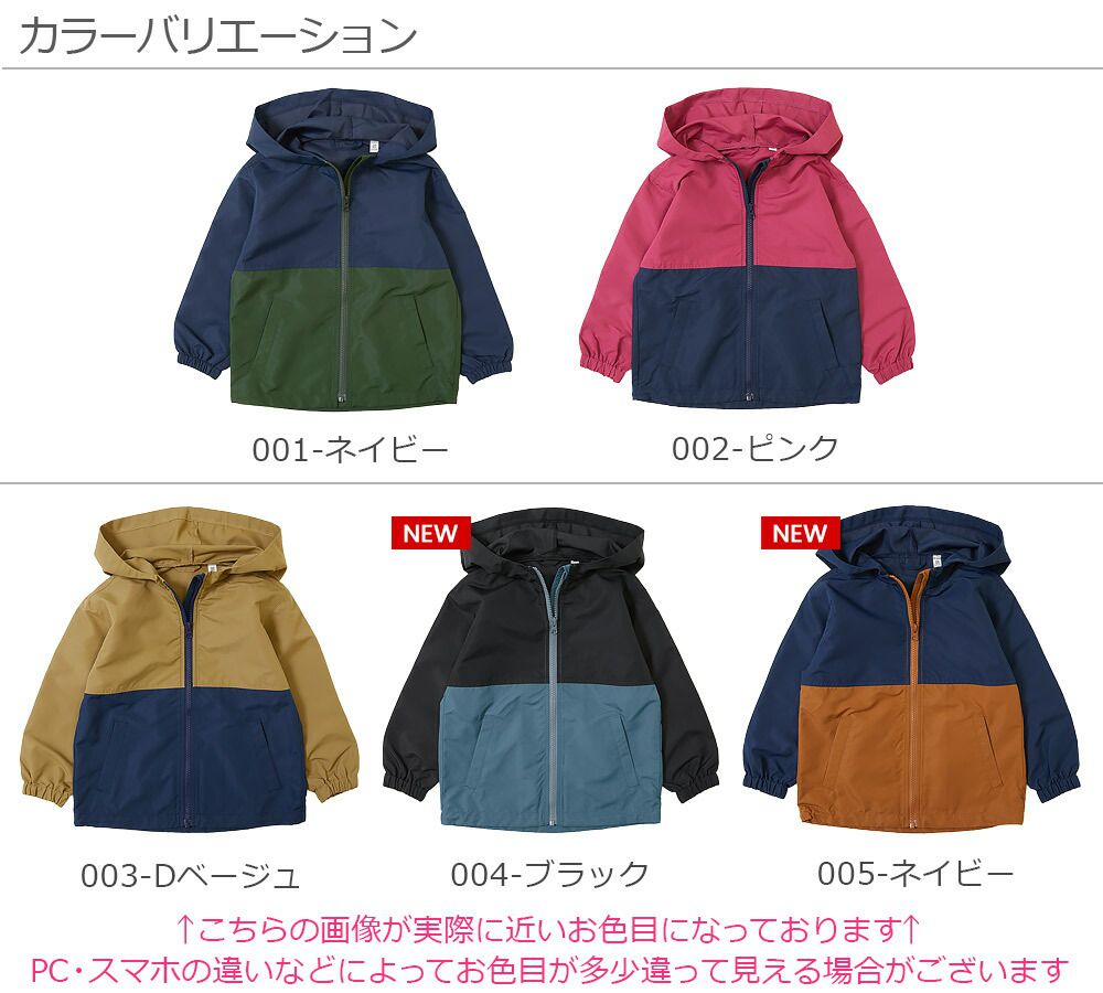 日本 devirock - 撥水加工 輕量連帽外套(帽子可收納)-撞色-深藍X咖啡