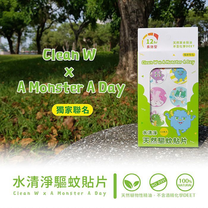 【水清淨】有機精油防蚊液/ 防蚊貼，經SGS檢驗合格