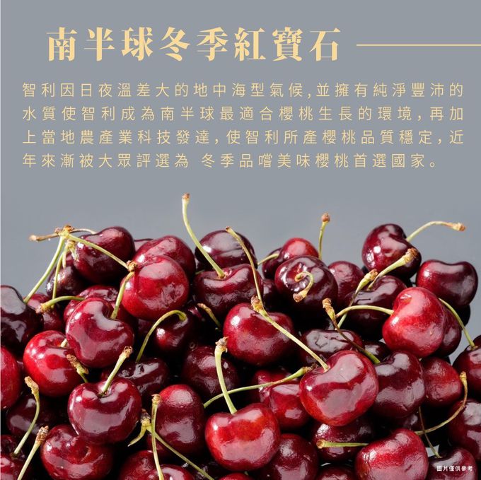 果子禮 - 超值優惠!!智利28-30mm(2J)紅寶石櫻桃含箱重1kgX2盒-(淨重850克/盒)