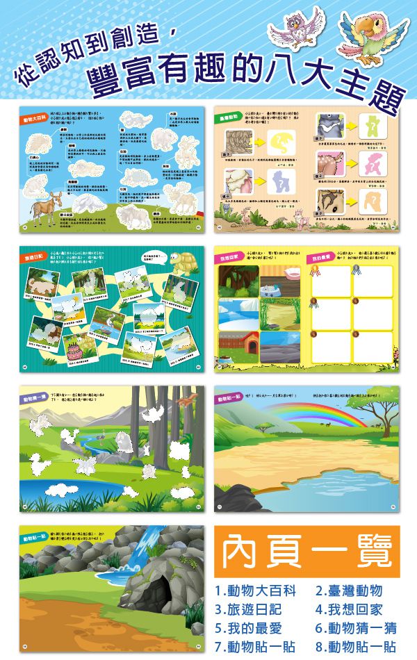 小牛津 - 小牛津查查狗藍芽故事機(加贈防摔衣)-8G加大容量不加價-加贈可愛動物貼紙書(可重覆黏貼)-粉色+藍衣-(主機*1+遙控器*1+防摔衣*1+usb傳輸線*1+使用說明書*1+歌詞本*1)