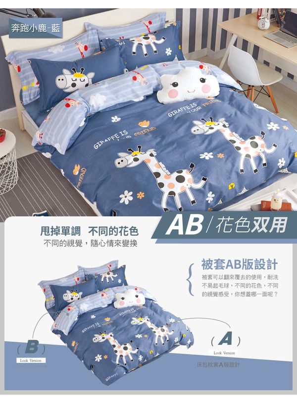 Pure One - 極致純棉寢具組-奔跑小鹿-藍-雙人三件式床包組