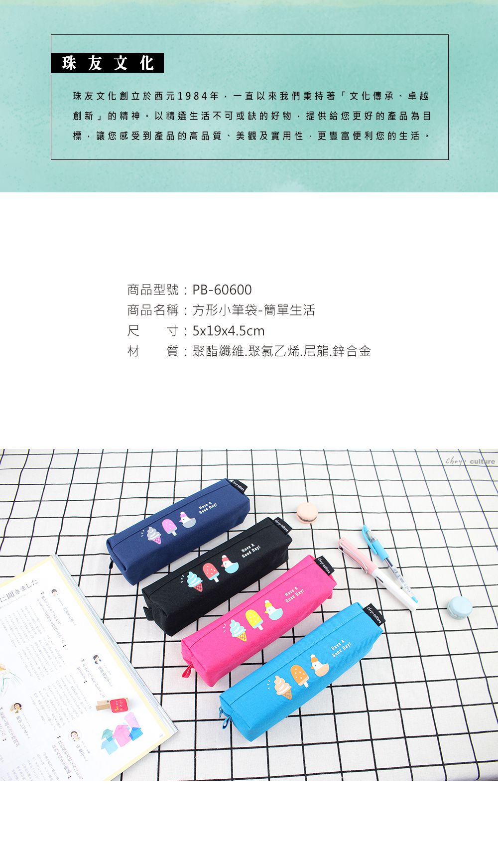 珠友 - 方形小筆袋/筆盒/隨身筆袋/文具盒/鉛筆盒/收納袋-03淺藍