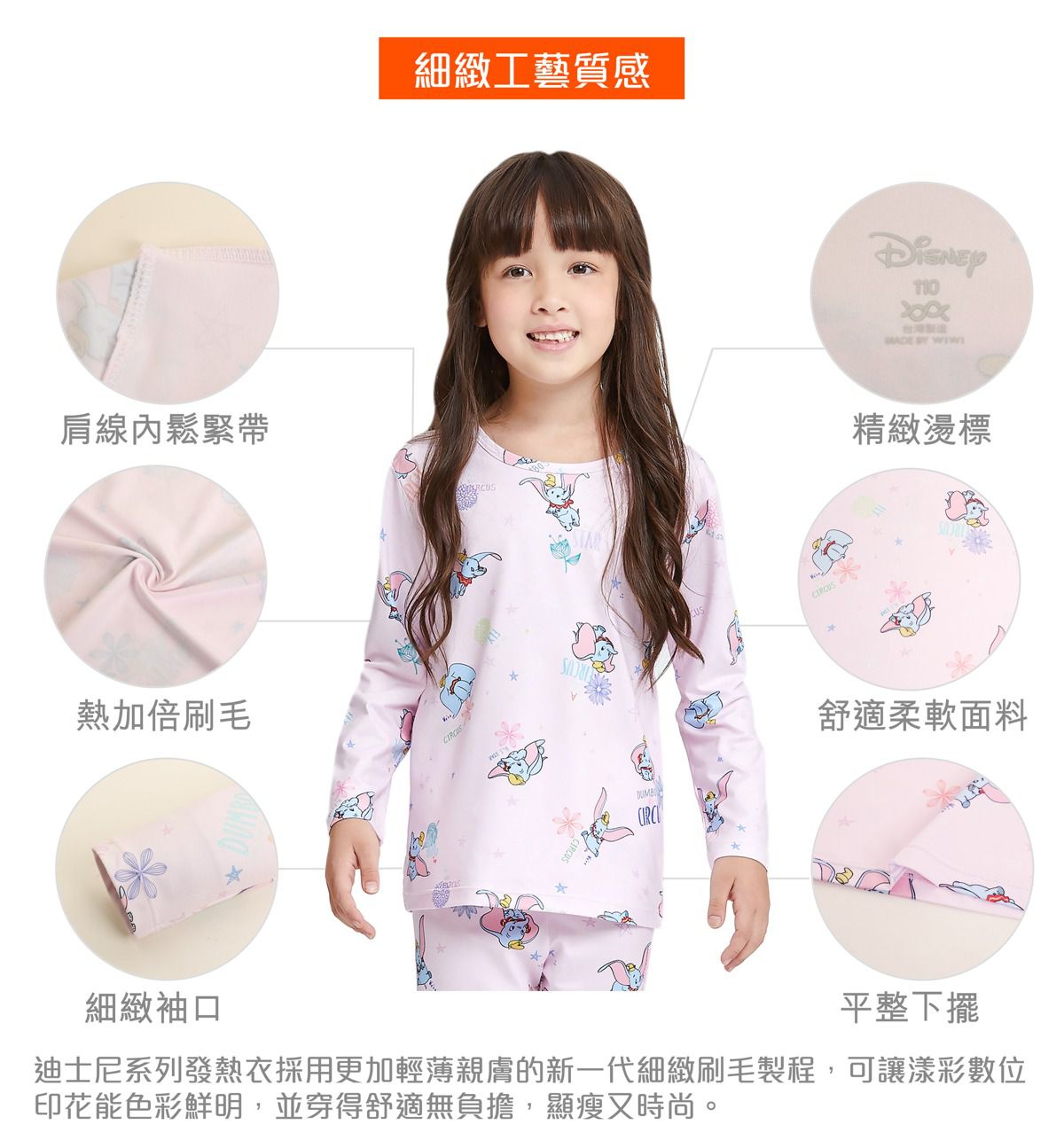 WIWI - 雪耀艾莎溫灸刷毛圓領發熱衣-童-米黃白