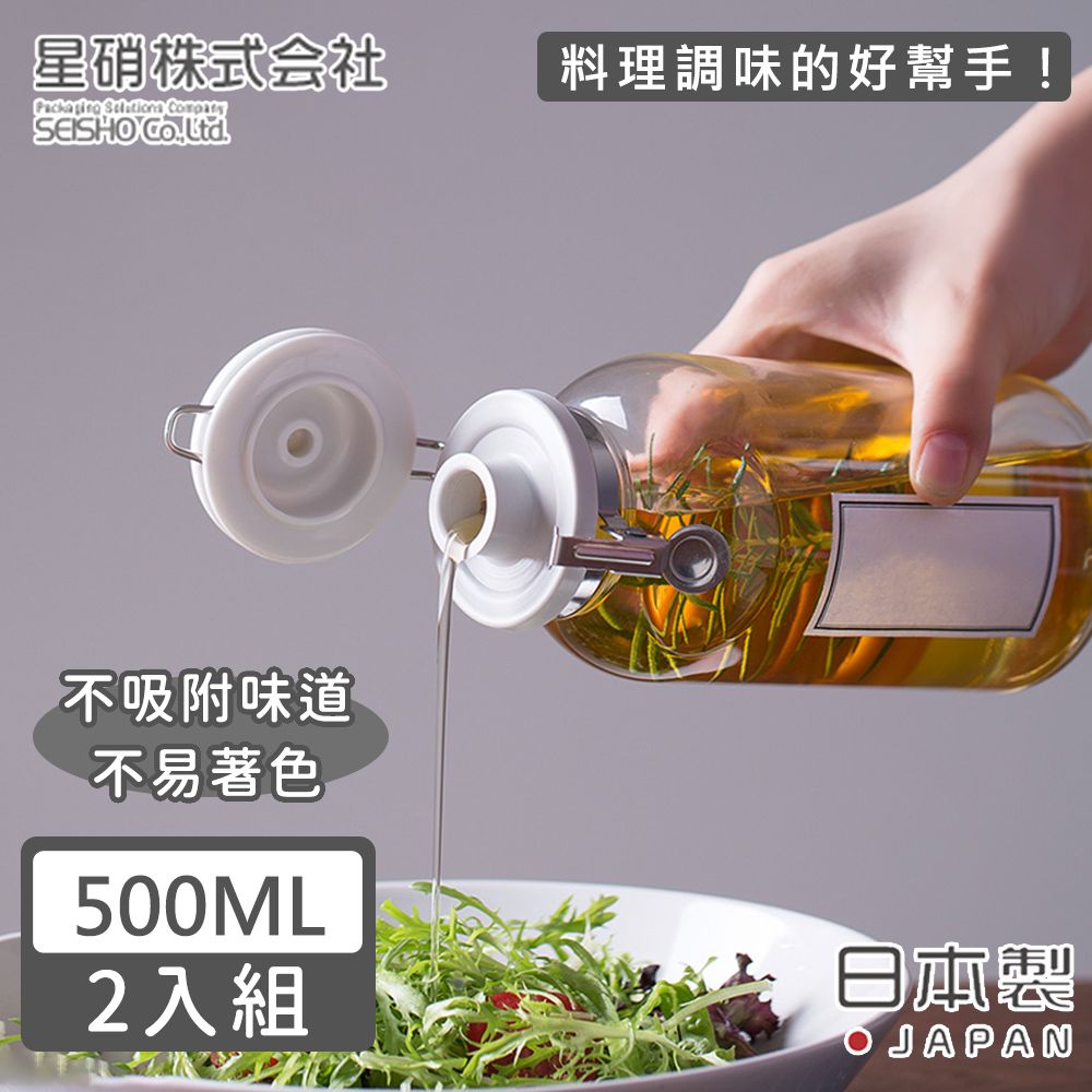 日本製 透明玻璃按壓式保存瓶/調味料罐500ML-2入組