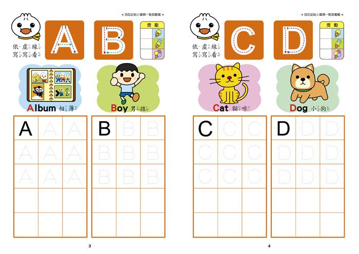 ABC-Food超人寶寶學前字母學習遊戲