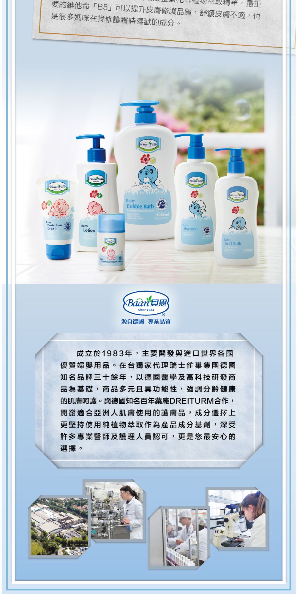 貝恩 Baan - 嬰兒全效護膚膏-150ml