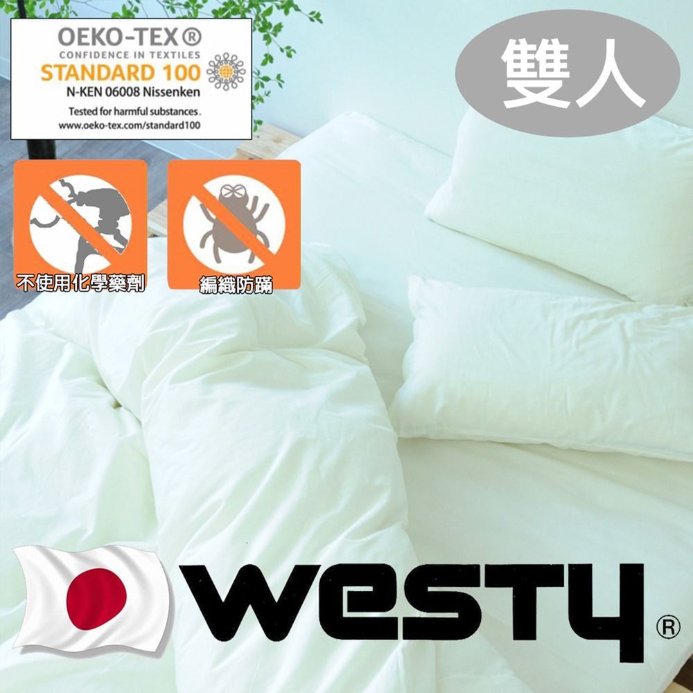 日本西村 Westy - 防蟎系列-標準雙人床包-象牙白 (150x186x30cm)