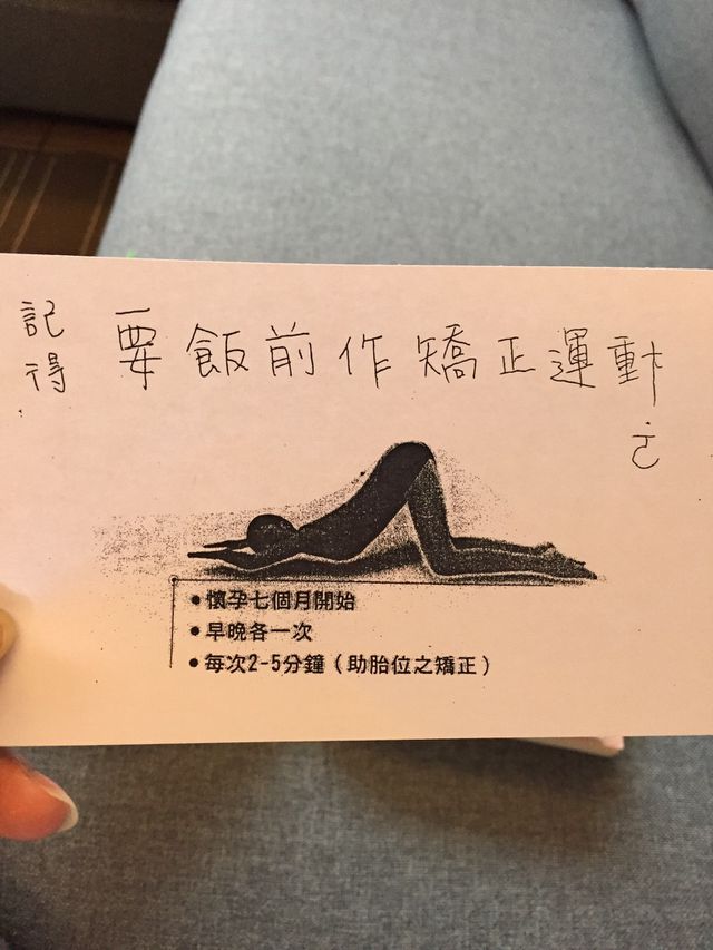 我跟妳一樣也37週，預產期3/12，我前幾天產檢時醫生也跟說我胎位不正 要我做矯正運動???
