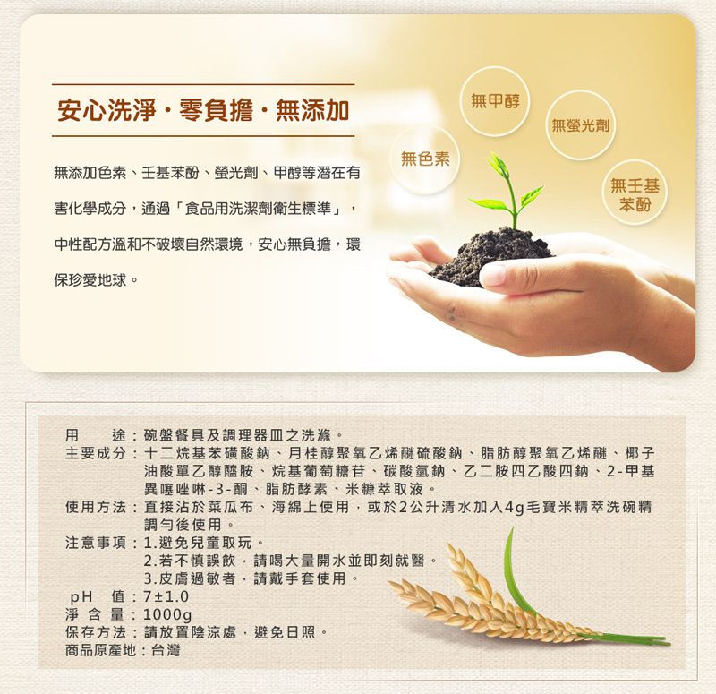 毛寶 maobao - 米精萃洗碗精-2入組-1000g*2