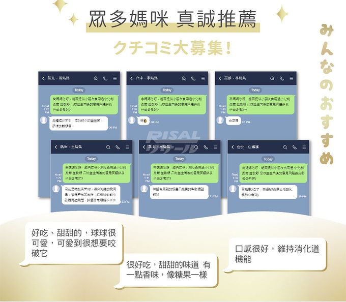 小兒利撒爾Risal - 益敏舒 晶球益生菌-28包/盒