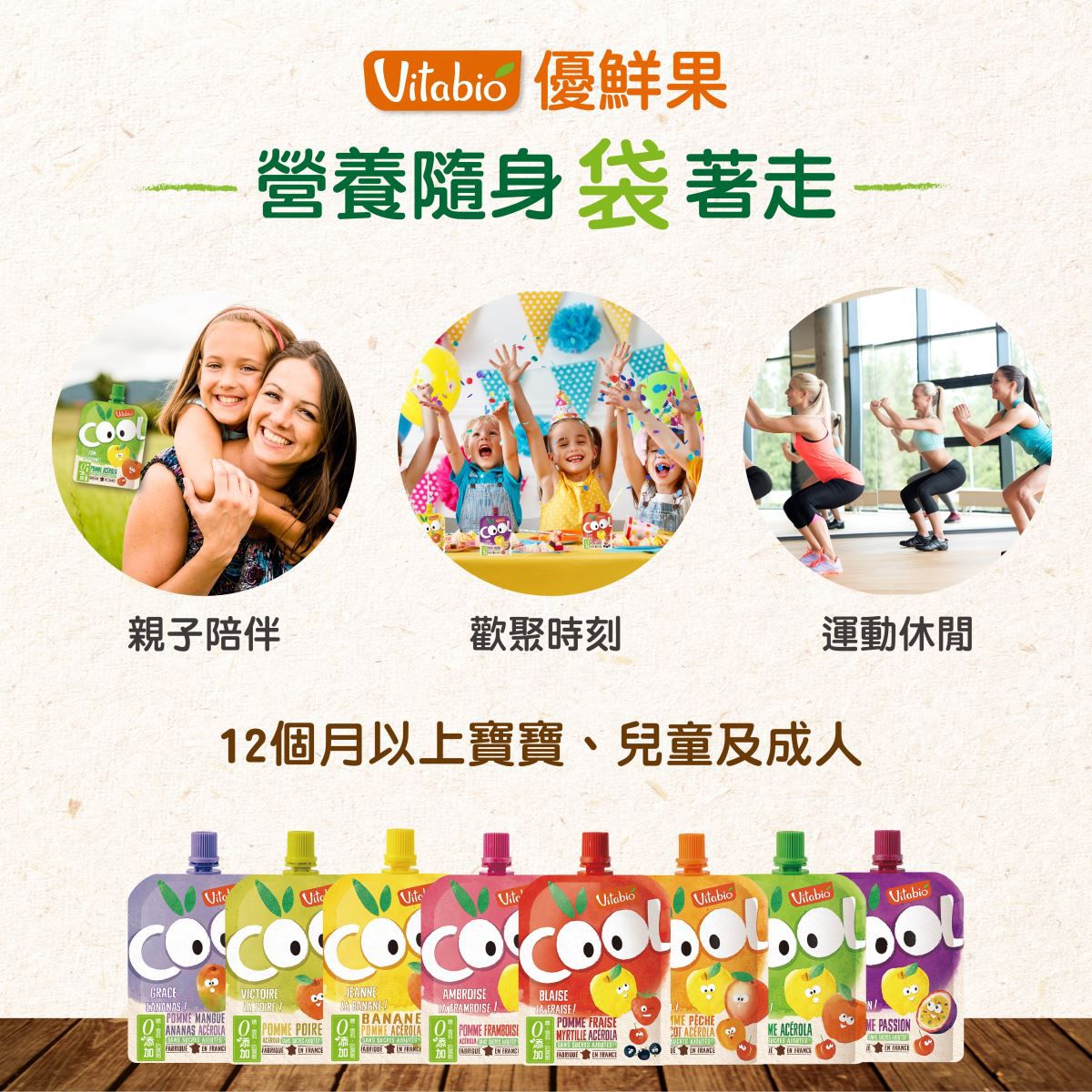 法國babybio - 生機優鮮果-蘋果草莓藍莓-90g