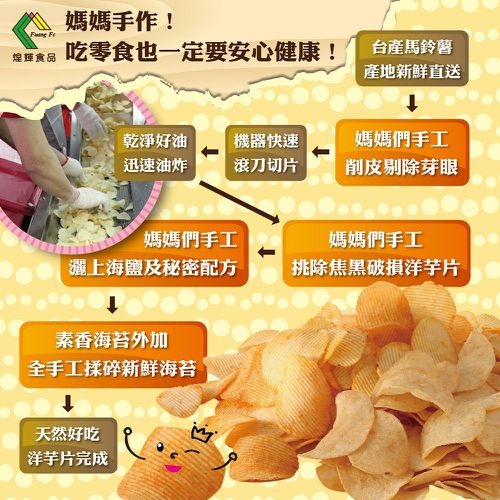 洋芋片-蒜香椒麻-180g