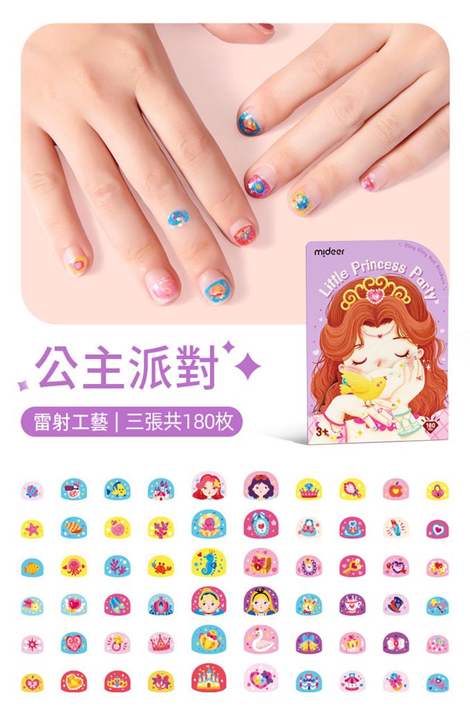 MiDeer - 閃光指甲貼-午茶甜心
