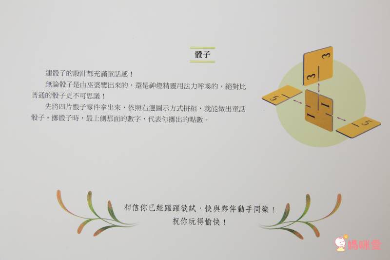 安全教育不能等★最實用「保護自己」操作遊戲書☞ 用輕鬆的方式建立孩子正確觀念！