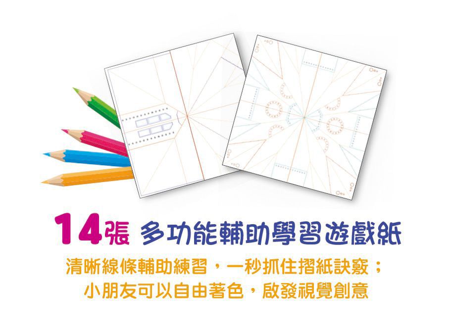 摺出宇宙：孩子的第一本太空探索摺紙書