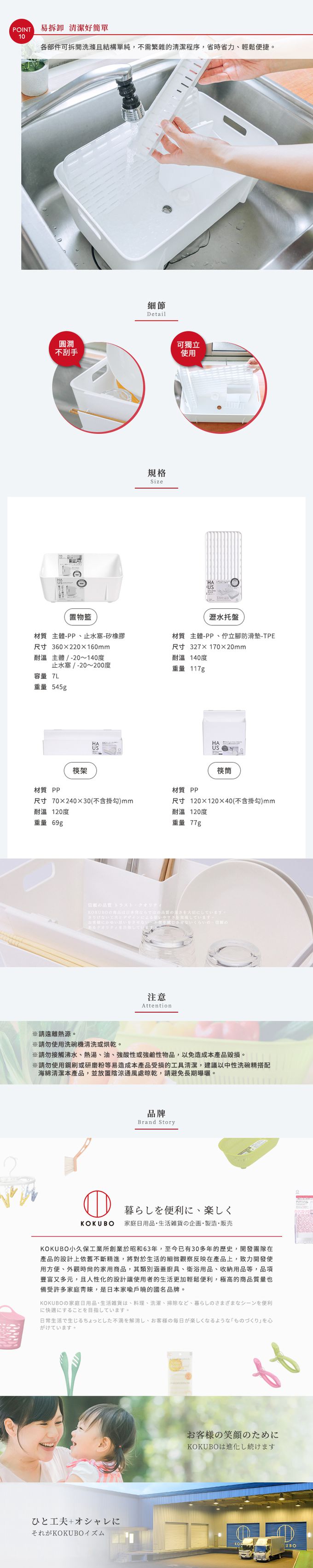 日本 小久保KOKUBO - 日本製多功能碗盤餐具瀝水籃(附筷筒)