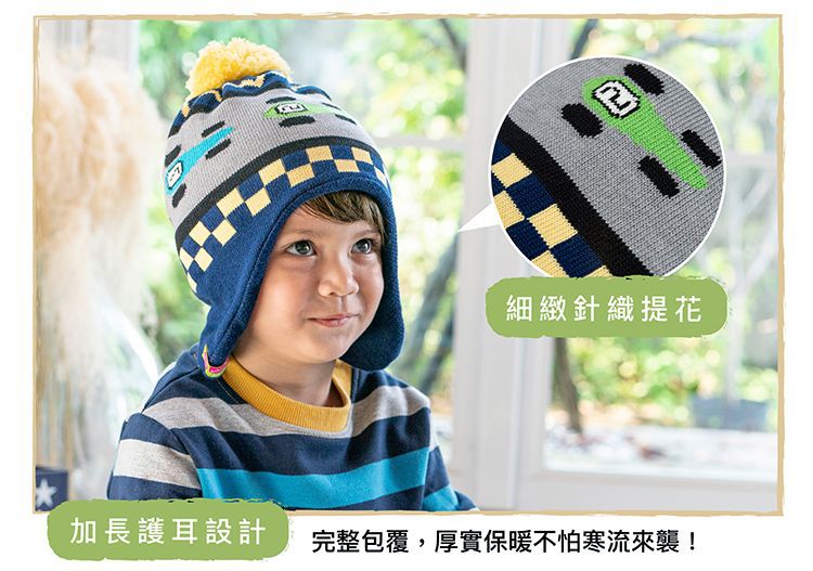 Dabbakids - 瓦拉帽-兒童提花護耳針織帽-賽車高手 (3-10歲)