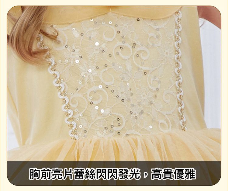 公主系列造型連身裙/萬聖節-卡通人物貝兒-黃色