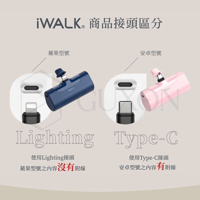 IWALK - 四代加長版 4500mAh口袋行動電源-鋼琴黑 (Lightning / Type-C 充電頭)-台灣公司貨