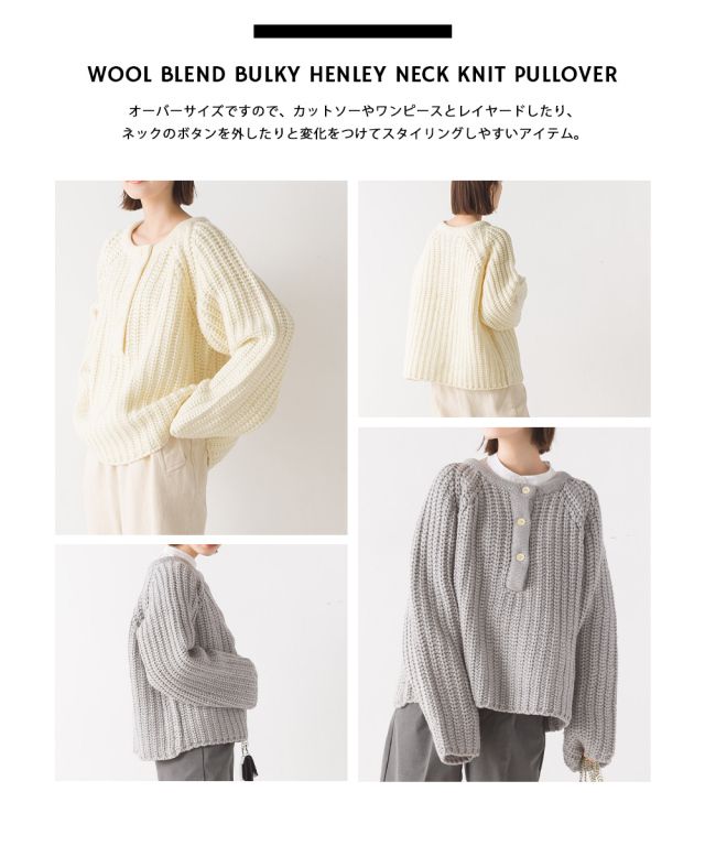 日本 OMNES - 羊毛混圓領編織毛衣-淺灰