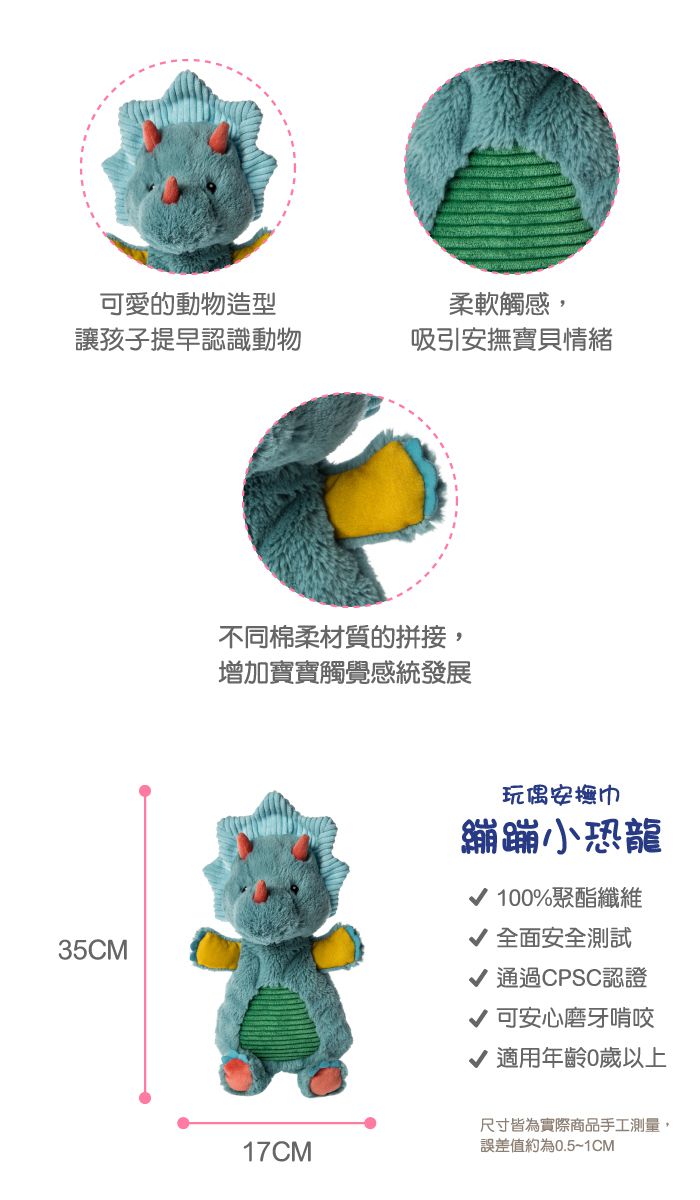 美國 MaryMeyer 蜜兒 - 恐龍經典禮盒 （安撫巾＋手搖鈴）