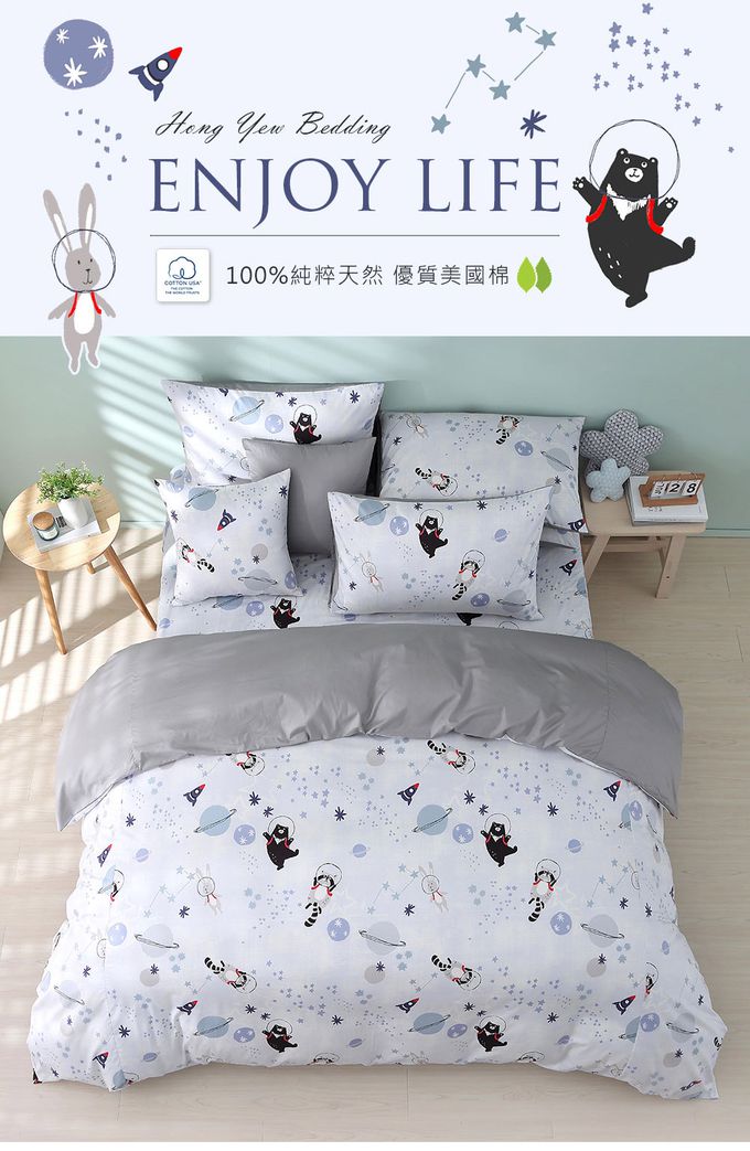 鴻宇 HongYew - 雙人特大床包枕套組 美國棉授權品牌-星際夢遊