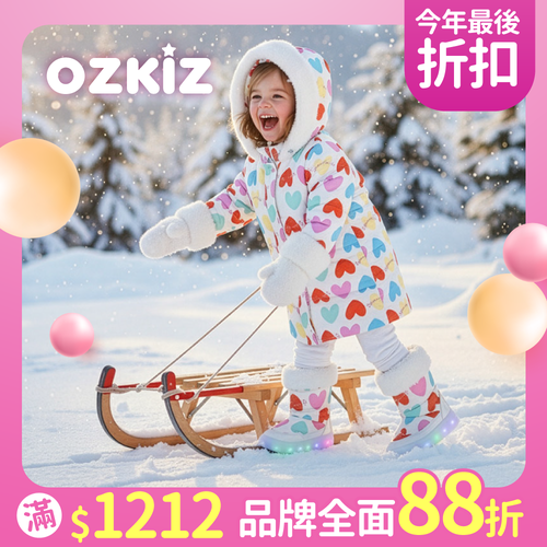 今年最後最後最後特惠！韓國專櫃童裝【 OZKIZ 】12/9~12/15 ✧