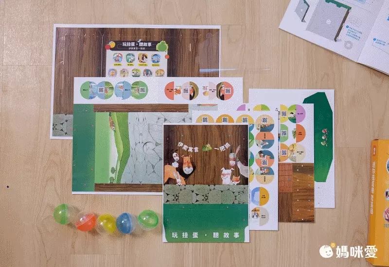 日本孩童最愛【格林文化】當一天系列繪本 / 學習「換位思考」