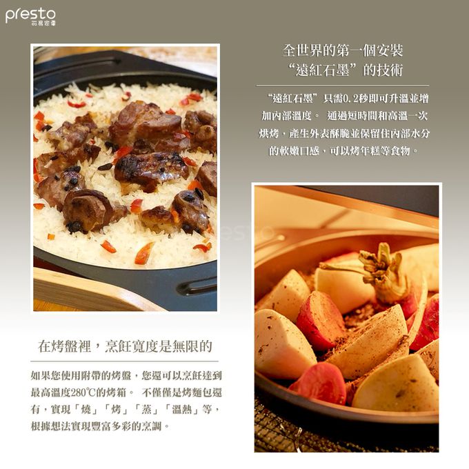 日本千石阿拉丁,0.2秒,瞬熱,烤箱