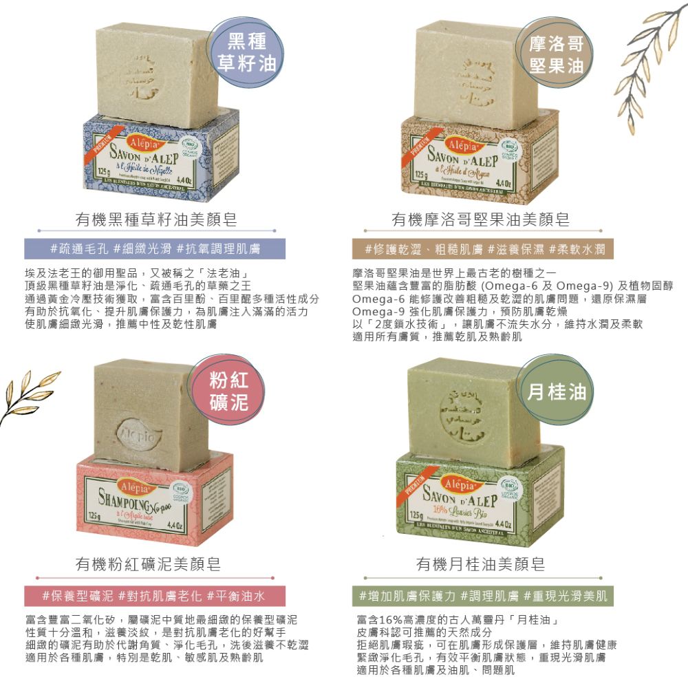 極緻有機皇室秘方美顏皂-125g (純手工切割)
