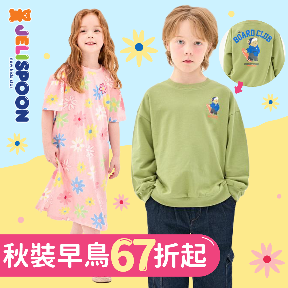 早秋換季準備！【Jelispoon】韓網熱銷Top1童裝 ❤ 甜美可愛ｘ韓系休閒