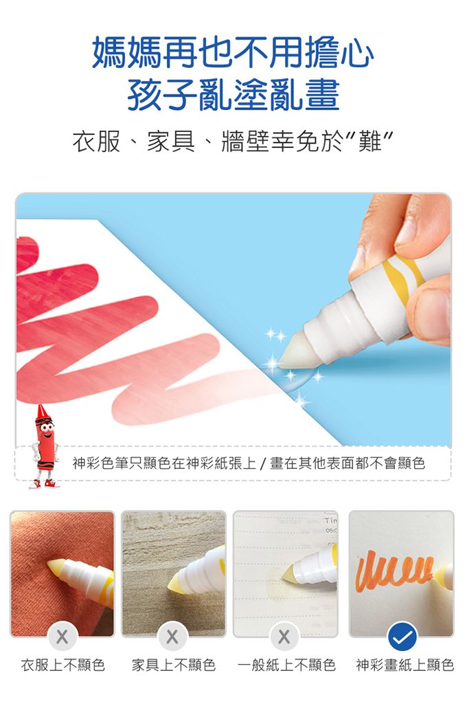 Crayola繪兒樂 - 神彩著色套裝-佩佩豬(迷你包)