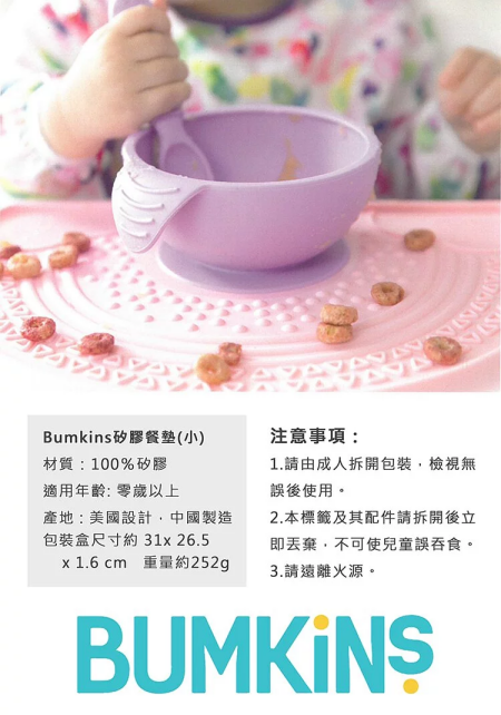 美國 Bumkins - 矽膠餐墊(小)-大理石紋