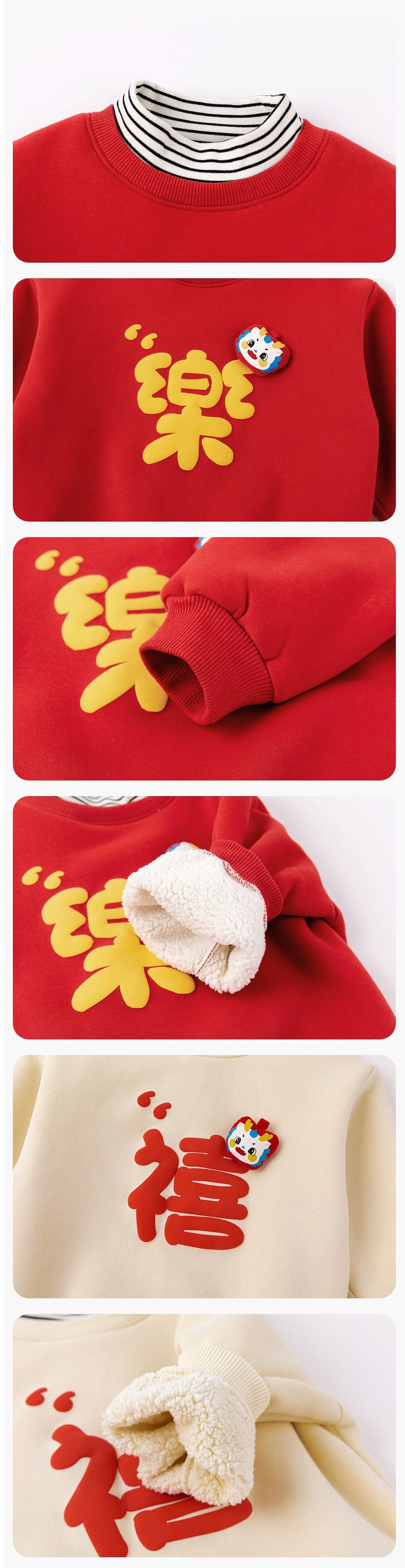 喜氣拜年半高領長袖上衣-禧-杏色