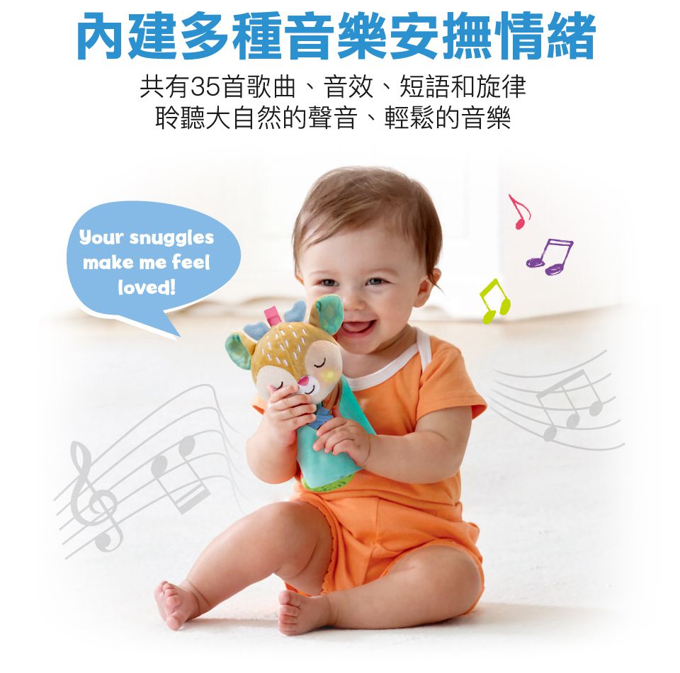 Vtech - 3合1小鹿音樂安撫巾