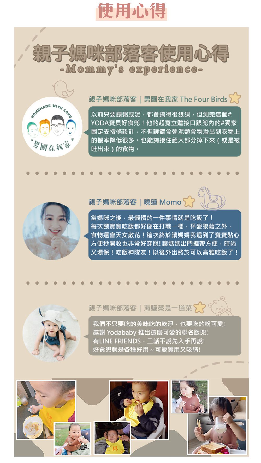 YODA - 寶貝好食兜/餐兜-LINE FRIENDS-莎莉款-140g