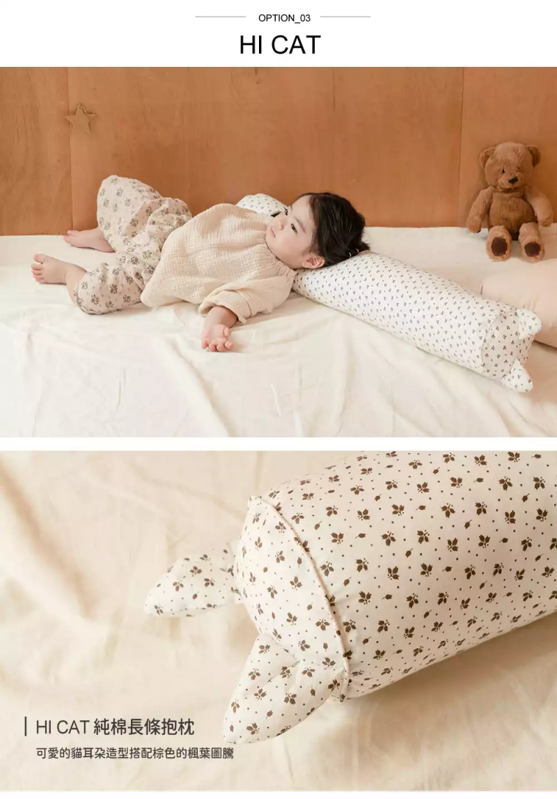 韓國 Hello HiZoo - 手工製純棉柔感兒童長條抱枕套-Hi Bunny 兔耳 (14x85cm)