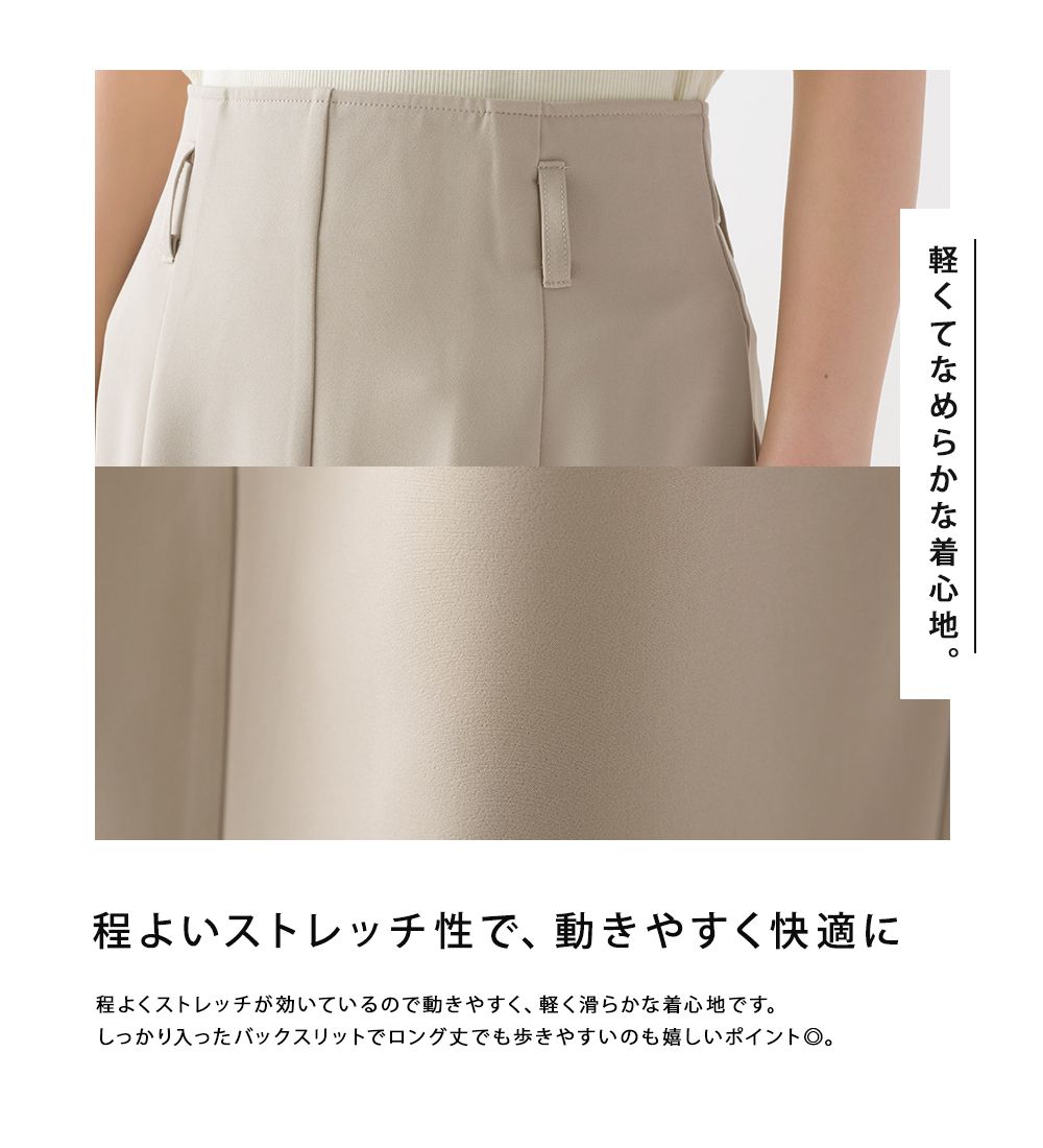 日本 OMNES - 修身後鬆緊側口袋長裙-沙杏