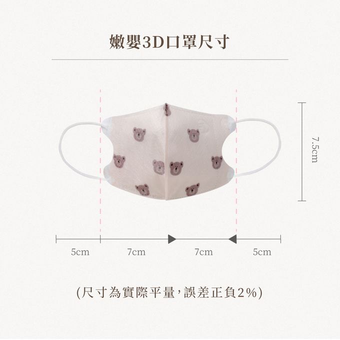 一心一罩 - 嫩嬰3D立體4層類蠶絲醫用口罩/台灣製/雙鋼印/兒童口罩/嬰兒口罩/醫療口罩/親子口罩-藍帶廚師兔-10入/袋