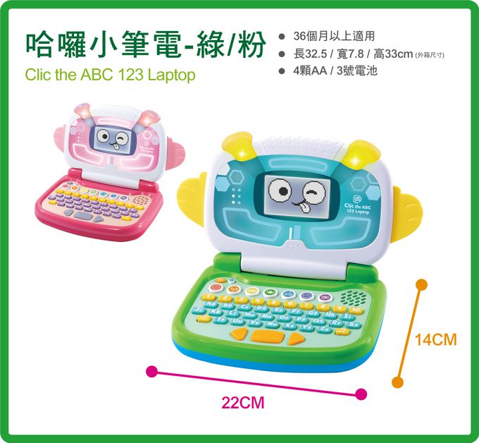 LeapFrog美國跳跳蛙 - 哈囉小筆電-綠 (UK版)