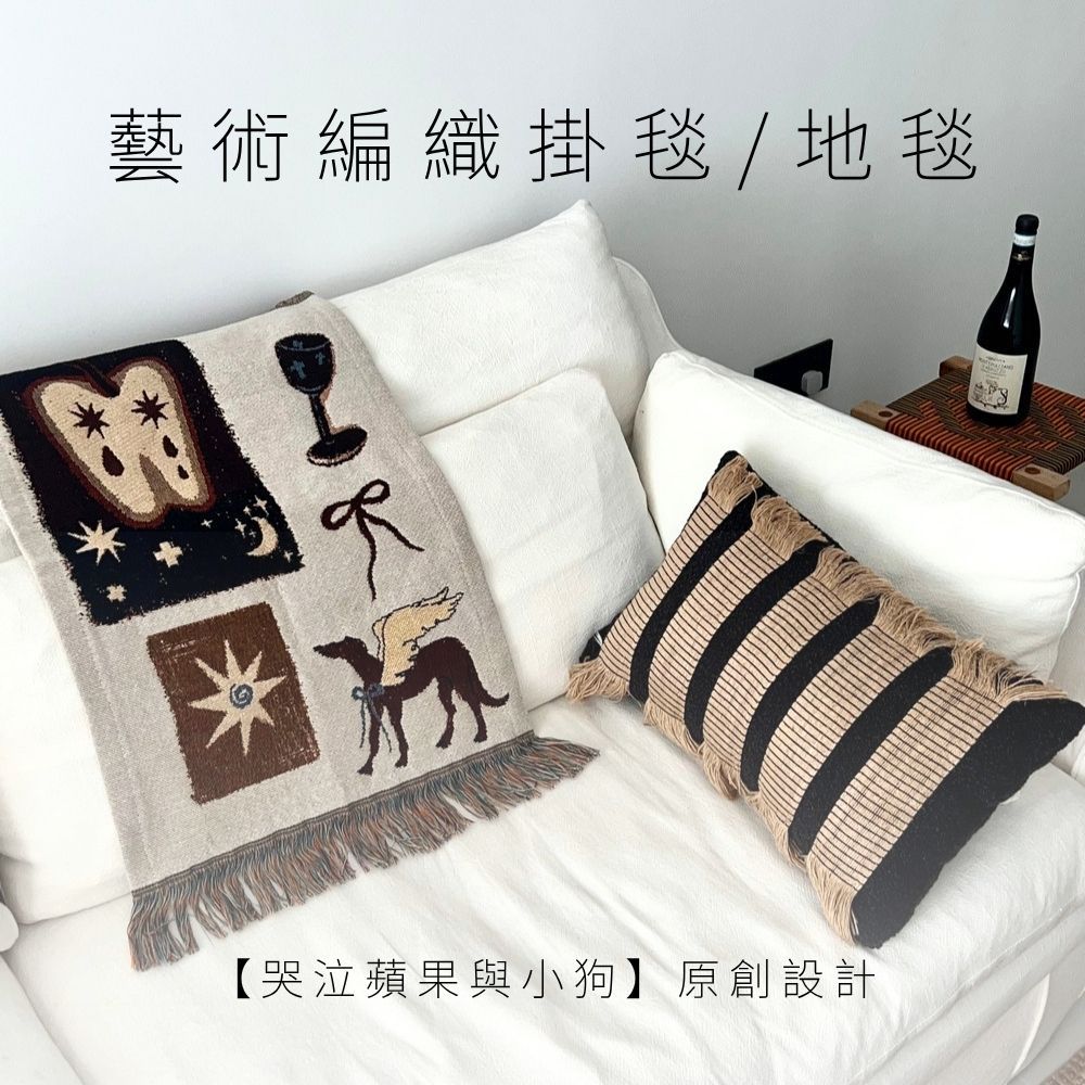 藝術編織掛毯地毯-哭泣蘋果與小狗