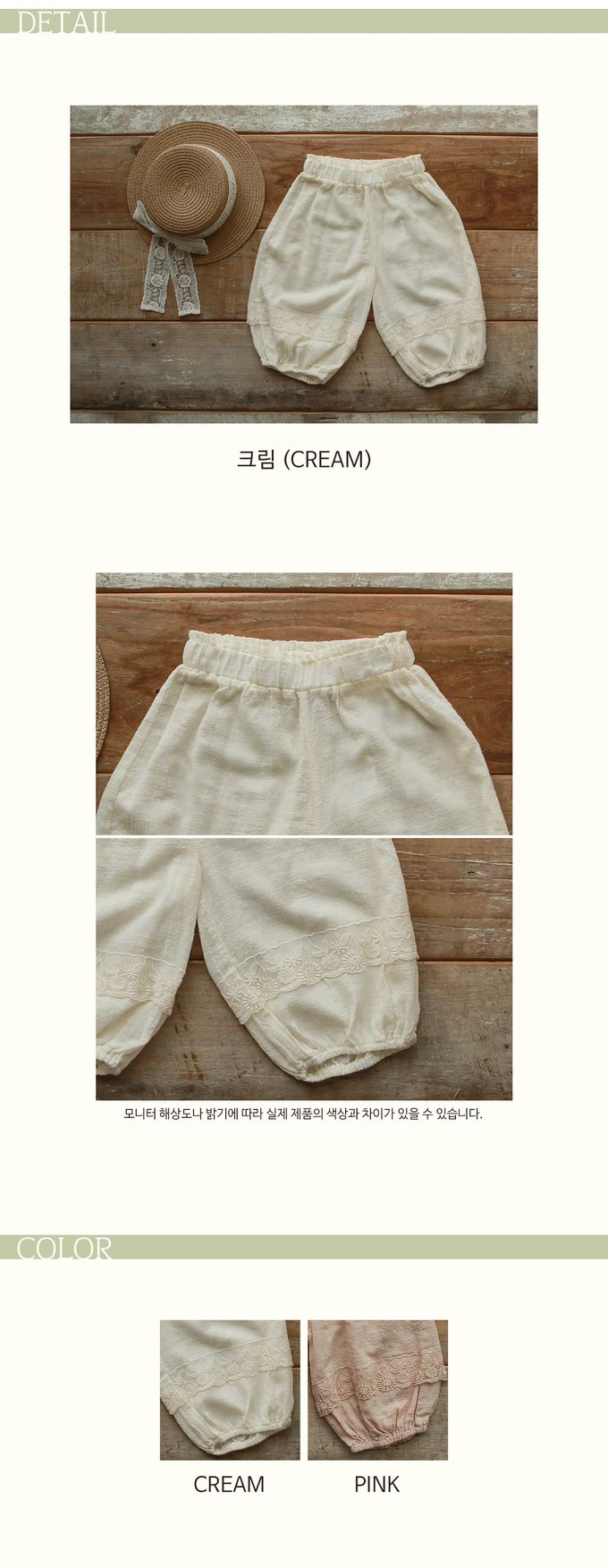 韓國 Puellaflo - 鬆緊腰素雅蕾絲裝飾縮口褲-奶油白